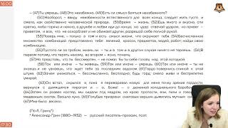 Антонимы, синонимы. Стили речи. Разбор 6 и 8 задания из ОГЭ по Русскому языку