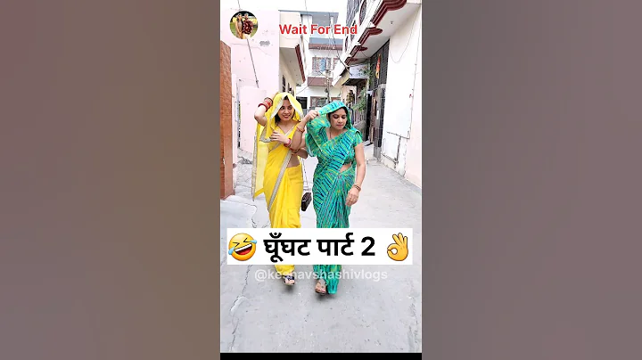 घूँघट पार्ट 2 🤣🔥 Sas Bahu Ki Comedy | Haryanvi Comedy Video #youtubeshorts #funny #shorts #comedy