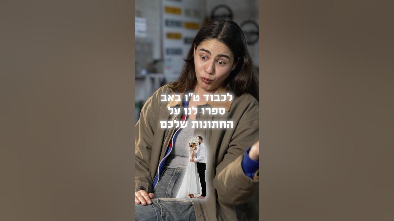 בדקנו עם כוכבי ״חזי ובניו״ איך עברו החתונות שלהם 💍😜