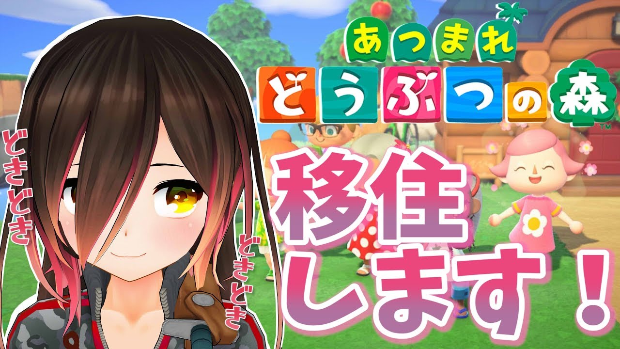 【あつまれどうぶつの森】待望のあつ森生活はじめました #1【ホロライブ/ロボ子さん】