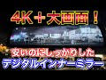 4K録画なのに安い！？12インチ大画面なデジタルインナーミラーがやってきた！ 60ハリアーにDIY取付け！JOMISE K17