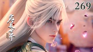 【完美世界 | Perfect World】EP269💥     1080P | #3DAnimation