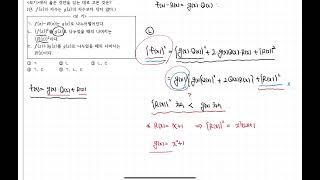 L2수상 다항식의 연산N11 예제2