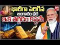 Gold Price Increase After Import Duty Hike | Today Gold Price | Silver Price | BIG TV