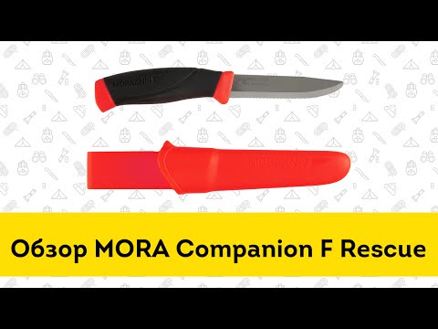 Нож Morakniv Companion F Rescue - обзор