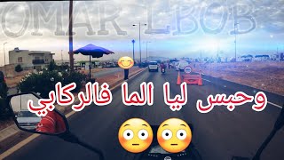 أخيب بلان يقدر يوقع ليك 🛵✌👍#فين غادي عبد الراحيم  🤣🤣🤣عا حضيني #omarlbob #sym200#sym#moroco