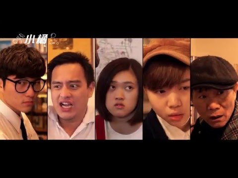 【小橘 Orange fantasy】三十秒精彩預告-大葉大學視覺傳達設計學系第十九屆畢業作品