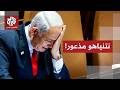 مكالمة وصفت في أميركا بـ الصعبة ما قصة المكالمة الهاتفية التي أصابت نتنياهو بالذعر والقلق 