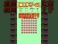 【絵文字ゲーム】全問正解できたら伝説級の天才！？違う絵文字を見つけて！　#絵文字ゲーム #ゲーム #暇つぶし