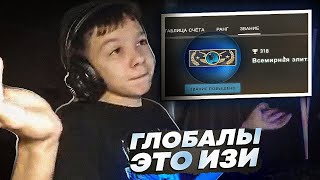 БРАТИК КАЛИБРУЕТ МОЙ АККАУНТ В CS:GO