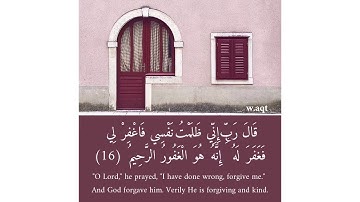 آيات قرانيه - للقارئ صلاح أبو خاطر - سورة القصص آيه [16]