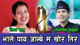 टिका सानु दुइ महिनामा छोराको आमा बन्दै,गोप्य कुरा खुल्यो,Live Dohori 2019 Tika  Sanu&Mansingh Khadka