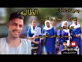 #جديد2023 #الفنان_عمر_المقابل_ودالمروه #الطالبه #قناة_ودجانقي_ميوزك #my2023 #ودجانقي