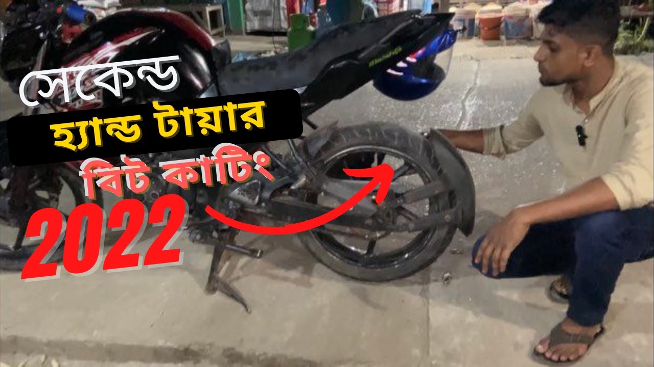 How to old tyre grips repair and bike tyre grip cutting 2nd hand bike