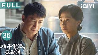 【Multi-Sub|FULL】Echoes of a Thousand Moons EP36 | iQIYICDrama