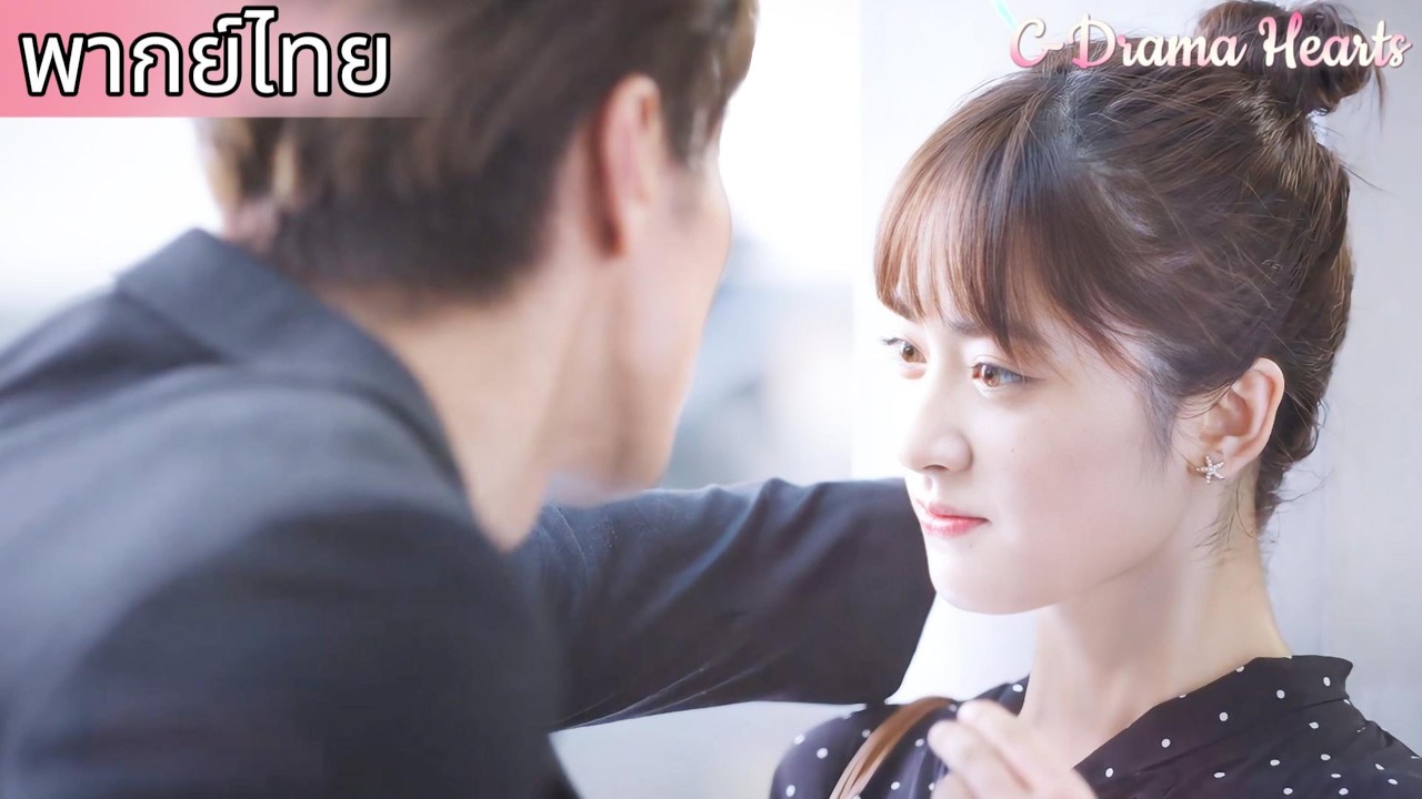 【พากย์ไทย❤️22】ซินเดอเรลล่าขอให้ซีอีโอออกแบบชุดที่สมบูรณ์แบบที่สุดในโลก🤩