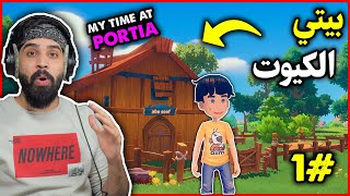 نحاول نصير افضل نجار بمدينة بورشا 😍 my time at portia