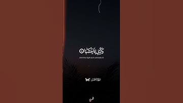 وَالشَّمْسِ وَضُحَاهَا - طبيب القلوب الشيخ حجاج الهنداوي وابداع فى جواب أول سورة الشمس | رحلة فرنسا