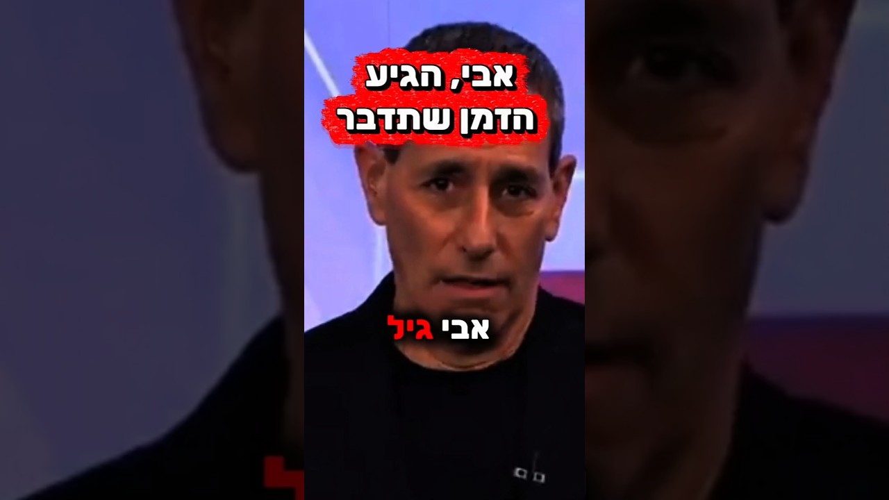 יואב לימור במסר חריף למזכיר הצבאי אבי גיל: "הגיע הזמן שתדבר" | ערוץ 12