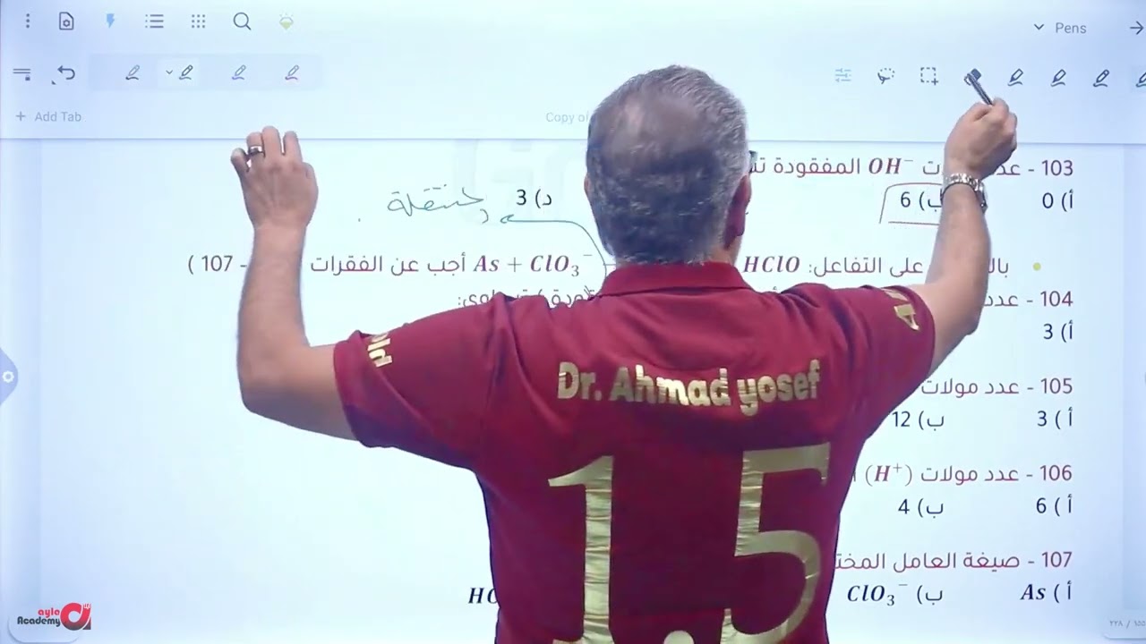 توجيهي 2007 || حصة 11 ( حل أسئلة الدرس و اتحقق و افكر ) د. أحمد يوسف المزرعاوي