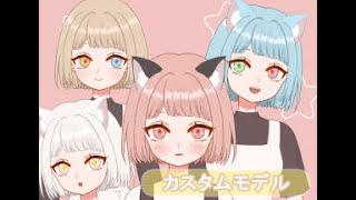 カスタムモデル 猫耳女の子 - Yuma - nizima by Live2D