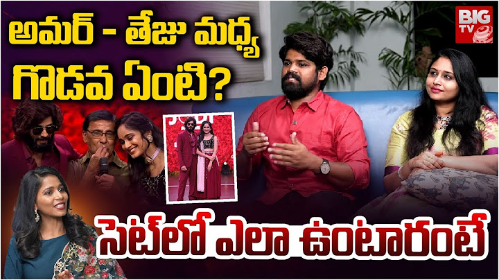 అమర్ - తేజు మధ్య గొడవ ఏంటి? | Ishmart Jodi Season 3 Abhay About Amardeep And Tejaswini | BIG TV NEWS