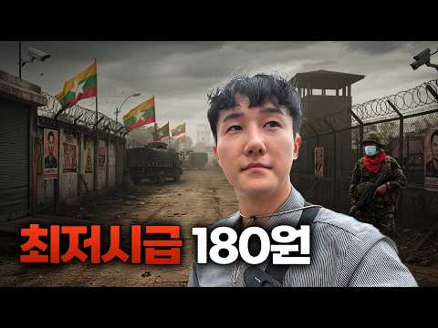 군사독재국가 미얀마에서 10,000원으로 할 수 있는 것들