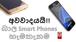 Be Careful Fake Phones Are Everywhere Explain in Sinhala by SinhalaTech screenshot 3