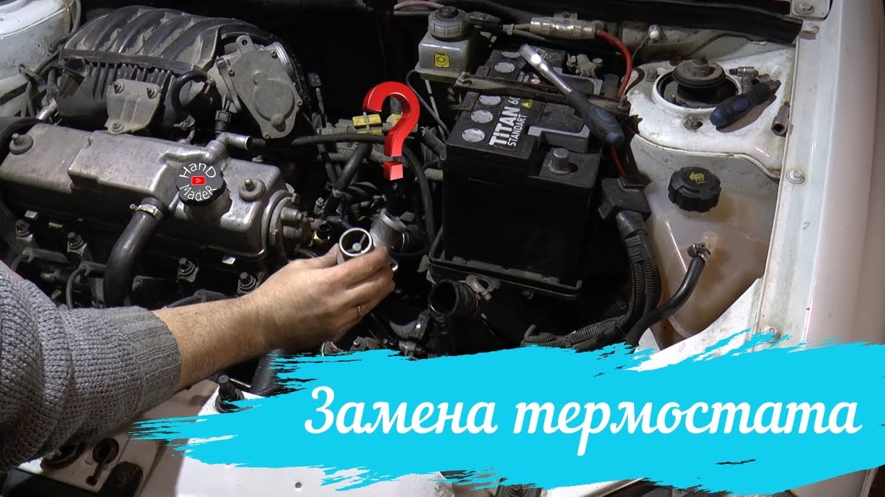 Замена термостата на Калине/Быстро и просто! - YouTube