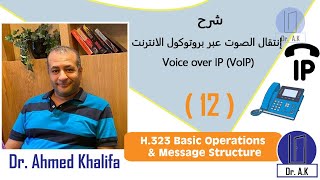 12 - H.323 Basic Operations and Message Structure