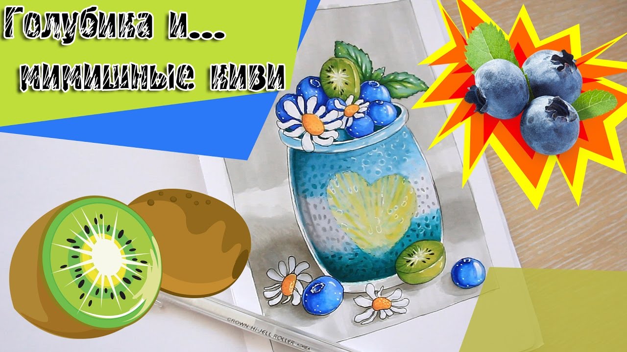 SPEED PAINTING / Смузи с голубикой и мини киви