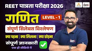 REET 2026 Math Syllabus Level 1 Analysis🔥| Anil Sir | REET Pre Mathematics Syllabus 2026 #reet2026