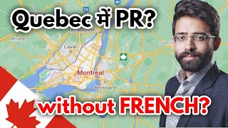 Should you study in MONTREAL for PR?