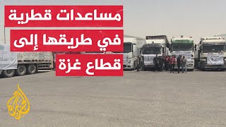 الهلال الأحمر القطري يسير 24 شاحنة مساعدات إلى قطاع غزة