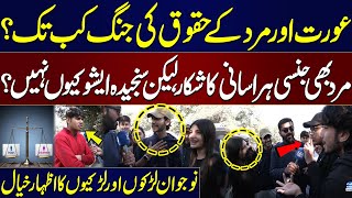 Women’s Rights vs Men’s Rights | Youth Perspective on Equality | Awam Ki Awaz | SAMAA TV