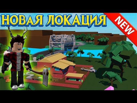 Видео: Обновление в Lumber Tycoon 2 Таинственная пещера и Самый мощный бонус в Ламбер тайконе 2 Лесоруб