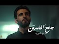 جامع الضدين محمود أسيري