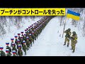 ロシア兵が続々降伏中！最前線で何が起きているのか