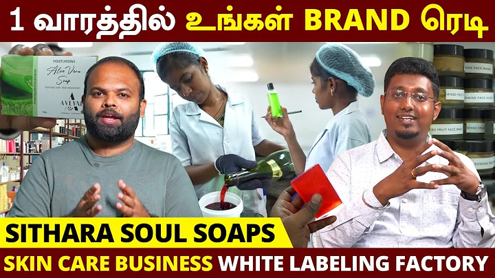 Cosmetic's & Skin Care White labeling Factory | தயாரிப்பு முதல் பேக்கிங் வரை ஒரே இடத்தில் | Business