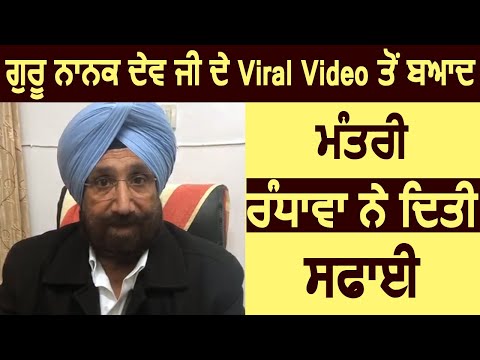 विवादित Video पर Sukhjinder Randhawa की सफाई, कहा आवाज़ के साथ की गई छेड़छाड़