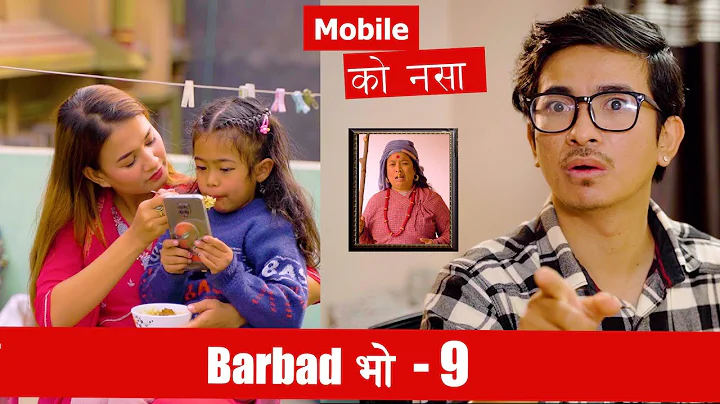 Mobile को नसा  - Barbad Vo - 9 | New Episode Jibesh | Sunisha | Dec 19 | 2023