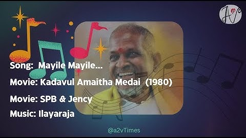 Mayile Mayile Un Thogai Enge | இசைஞானி இசையில் SPB & JENCY | மயிலே மயிலே உன் தோகை எங்கே | HQ Audio