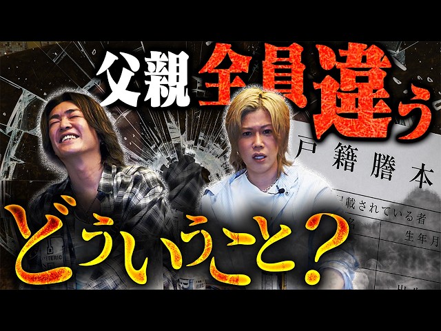 【実話】父親だと思ってた人、全員違いました