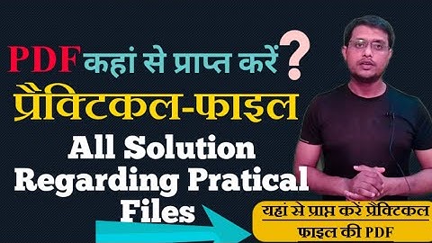 B.Ed. Pratical Files PDF ! CCSU B.Ed. Pratical Files kaise Banaye! Pratical Files PDF।