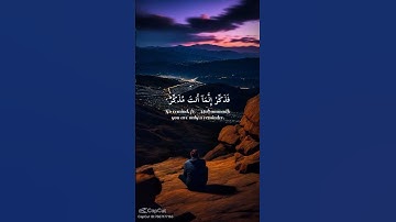 اكتب شيء تؤجر عليه 😔سورة الغاشية🌷قرآن كريم #بصوت_جميل