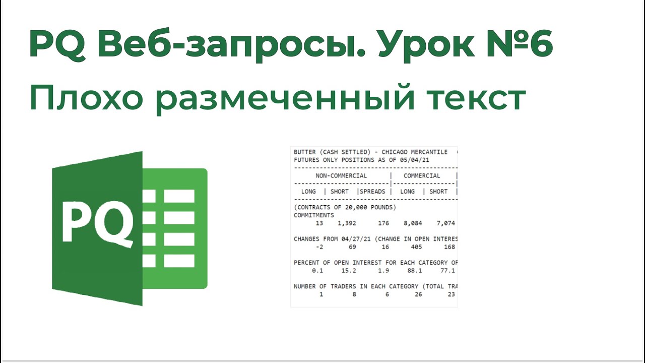 Курсы query. Power query язык