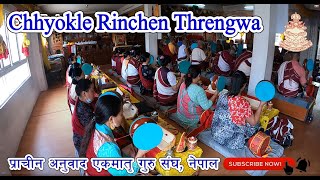 Chod Tsok puja || Chhyokle Rinchen Threngwa  #Chod_Tsok