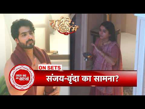 Tu Hi Re Dil Mein: Vrinda Gets Scared as Her Truth With Sanjay Is at Risk | SBB