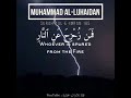 محمد اللحيدان حالات واتساب ك ل ن فس ذائ ق ة الموت