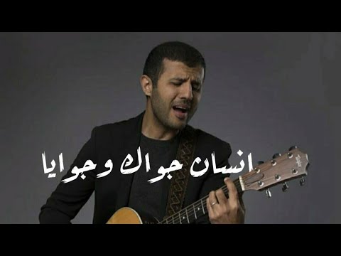 ياما نفسي اعيش ٱنسان حمزه نمره حالات واتس